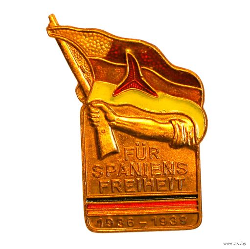 Памятный знак немецких добровольцев, принимавших участие в Гражданской войне в Испании