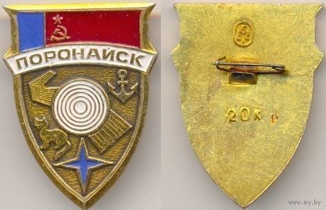 Сахалинская серия.Один значек - 2 рубля.
