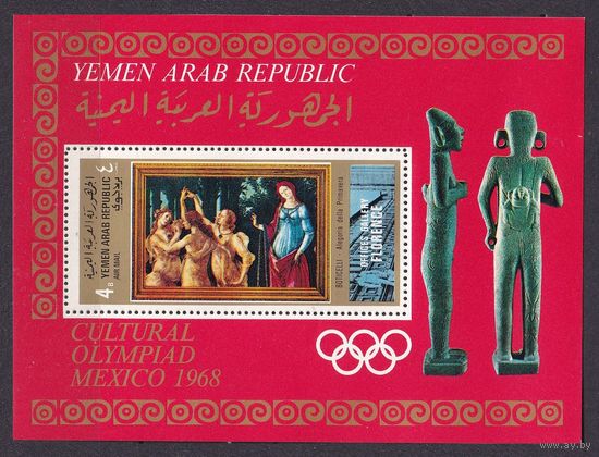 1969 Йемен YAR 882/B94 Олимпийские игры 1968 года в Мексике,Живопись 12,00 евро