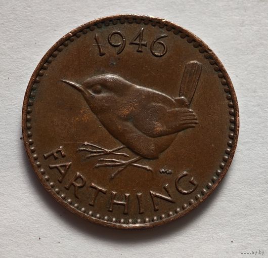 1946 год фартинг Англия