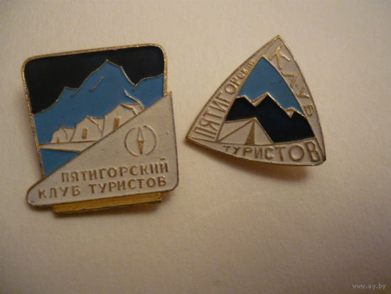 Пятигорский клуб туристов