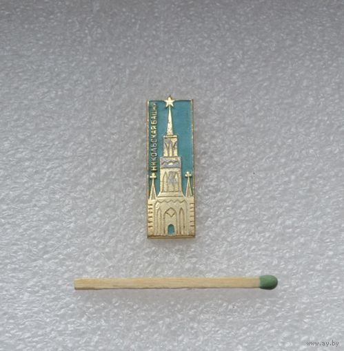 Никольская башня.