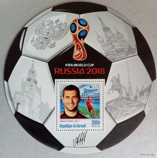 ЧМ по футболу 2018г. Россия. Звезды футбола.
