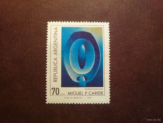 Аргентина 1977 г."Сострадание" - известная картина аргентинского художника Мигеля П. Кариде (1920–2010).Музей изящных искусств, Хьюстон./23а/