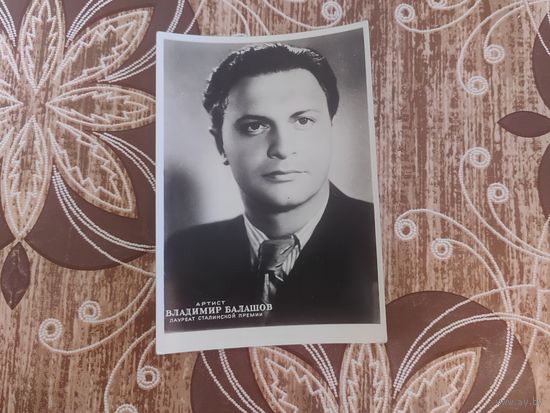 Артисты Балашов