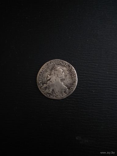 15 копеек 1771 г.