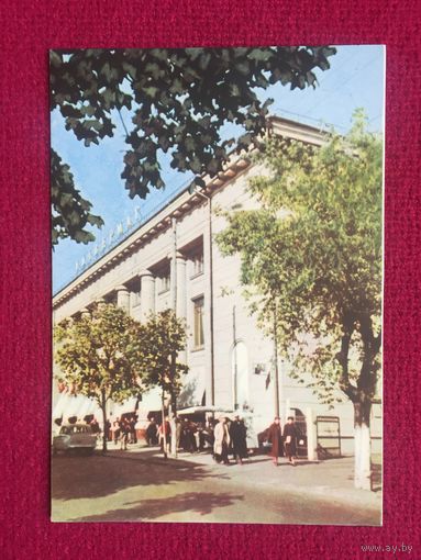 Брест! Центральный универмаг! Ананьины 1961 г. Чистая.