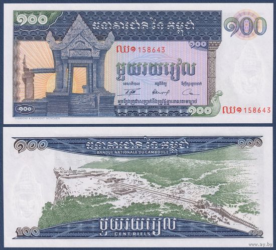 Камбоджа, 100 риэлей 1963-1972 г., P-12b (храмовый комплекс Прэахвихеа), UNC