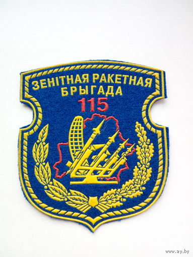 Шеврон 15 бригада