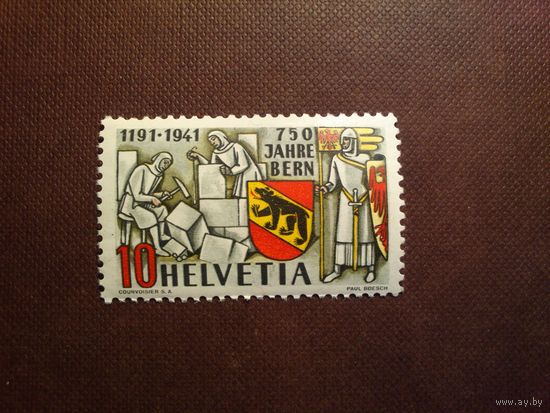 Швейцария 1941 г.Строительство городских стен.Герб Берна./48а/