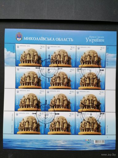 Украина 2014 Лист с 12 марками "Краса и величие Украины. Николаевская область" (специальное гашение с клеем) Mi.1433