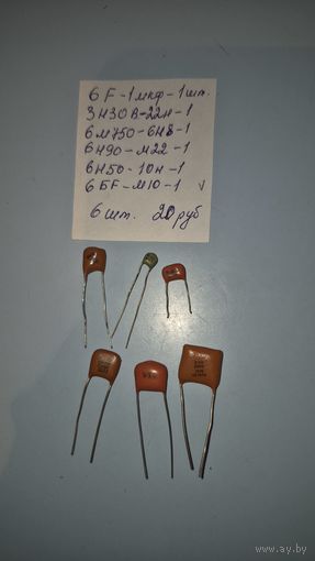 Конденсаторы лот3