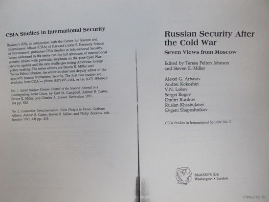 Russian Security After the Cold War. Seven views From Moscow (ксерокопия)