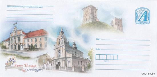 Беларусь 2024 Краiна Беларусь Страна Беларусь Новогрудок (к4)