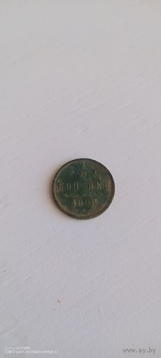 1/2 копейки 1898