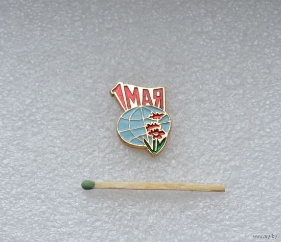 1 Мая!