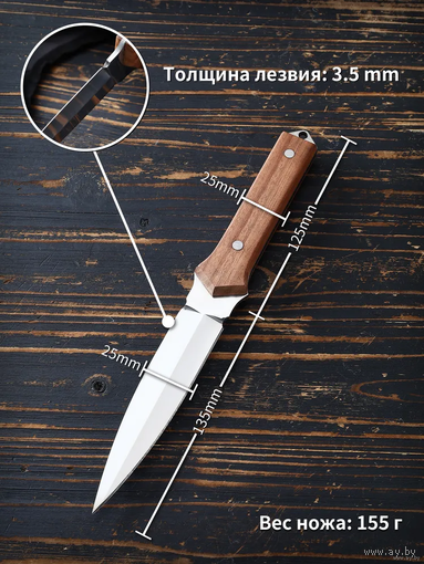 Нож туристический