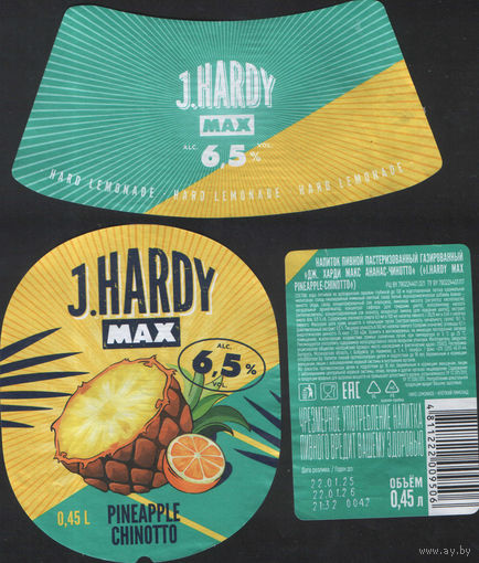 Пивная этикетка - J. HARDY