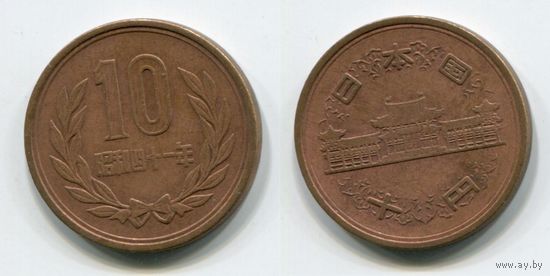 Япония. 10 йен (1966)