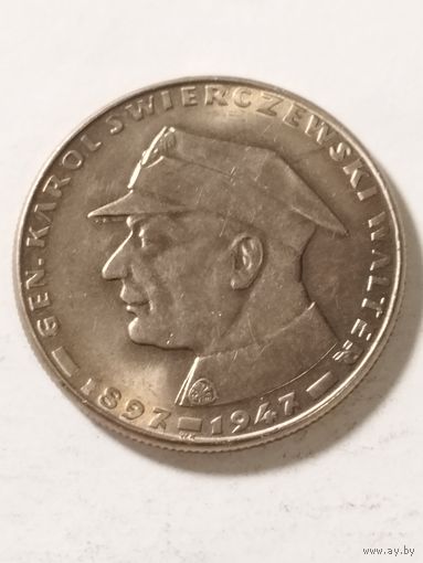 Польша 10 злотых "20 лет со дня смерти Карола Свирчевского" 1967