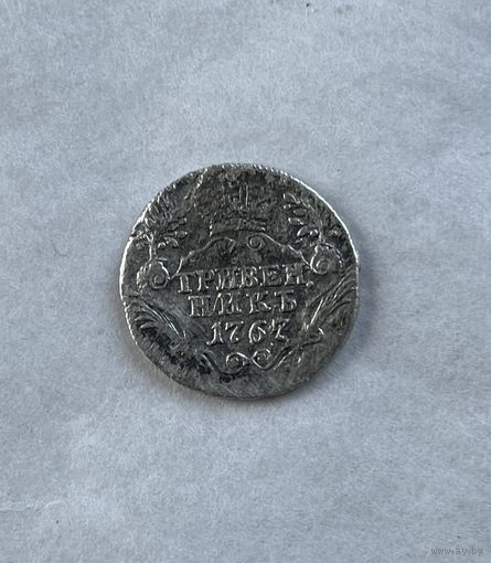 10  копеек 1767
