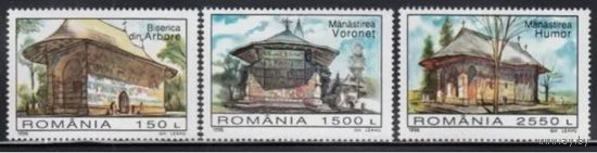 Румыния 1996  СТРОИТЕЛЬСТВО АРХИТЕКТУРА  MNH