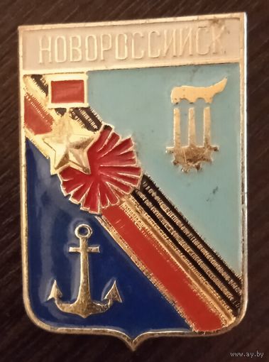 Новороссийск. Большой знак.