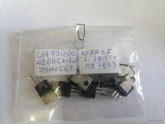 UA7912VC L7815CU 79M05CT MA7809 КРЕН8Б 142ЕН5А