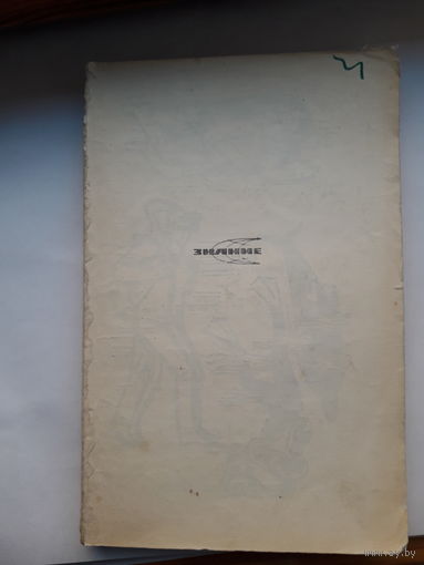 Мезенцев Книга чудес 2 часть