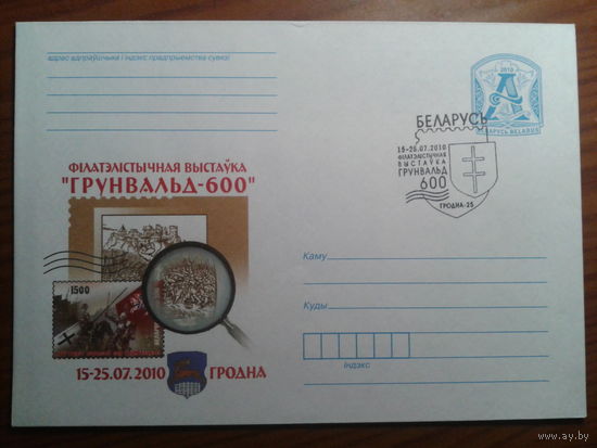 2010 хмк + СГ фил. выставка в Гродно