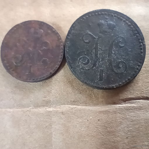 Две монеты Николая