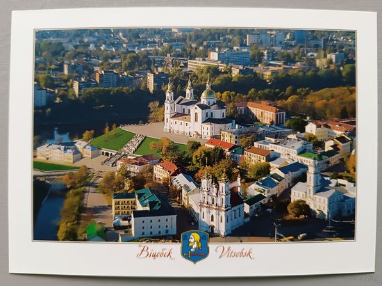 Витебск. Центральная часть города. Открытка, глянец