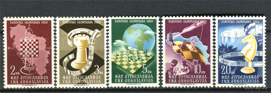 Югославия - 1950г. - Олимпиада по шахматам - полная серия, MNH, одна марка с неполным сгибом [Mi 616-620] - 5 марок