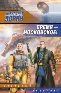 Александр Зорич Серия Звездный лабиринт(3 книги)
