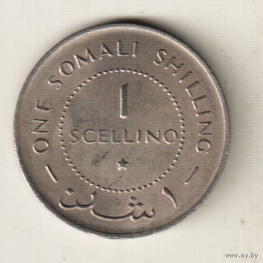 Сомали 1 шиллинг 1967