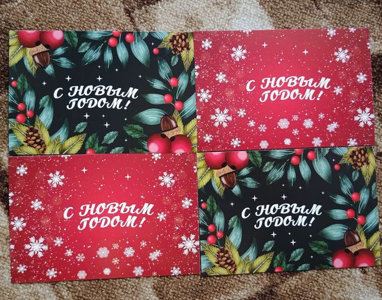 Открытки к НГ 7