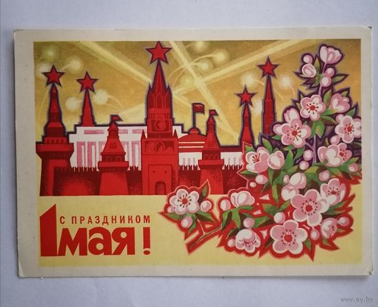 Открытка из СССР, 1973г, подписанная.