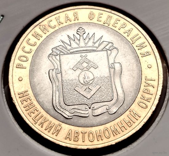622. 10 рублей 2010 г. Ненецкий автономный округ