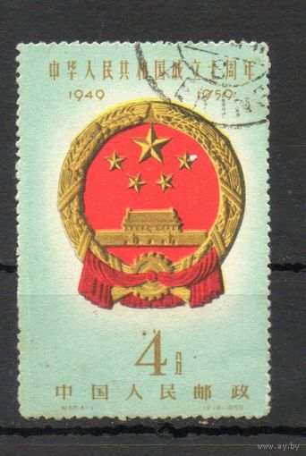 10-ая годовщина основания КНР Китай 1959 год 1 марка