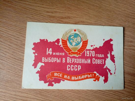 Приглашаем на выборы\1