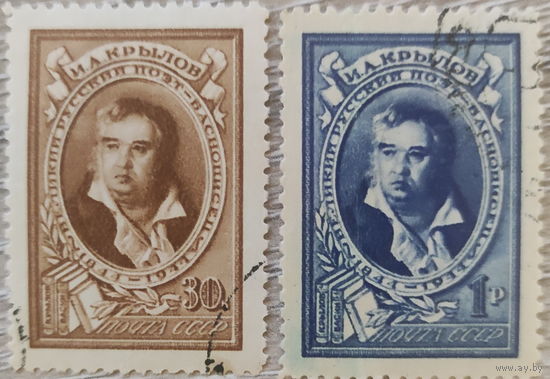 Крылов 1944