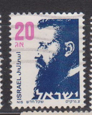 Теодор Герцль Известные  Люди Личности Израиль 1986 год лот 12  ЧИСТАЯ менее 3 % от катлога по курсу 3 р