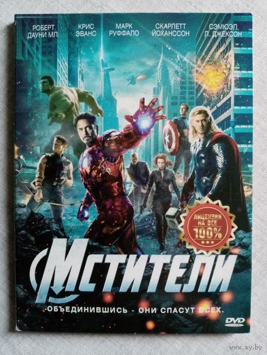 -68- DVD фильм Мстители Marvel