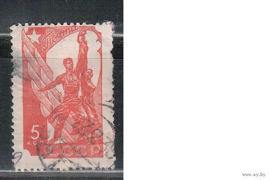 СССР-1938, (Заг.488) гаш. , Стандарт (4)
