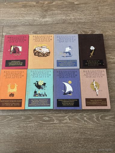 Библиотека мировой литературы для детей