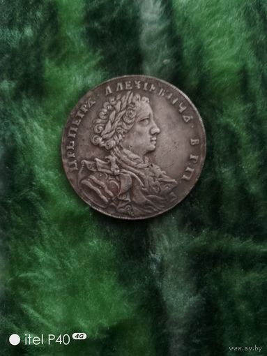 Рубль 1707 года