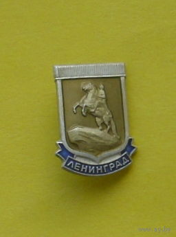 Ленинград. ЛМД. Н-11.