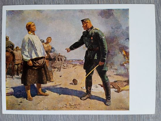 Герасимов С. Мать партизана