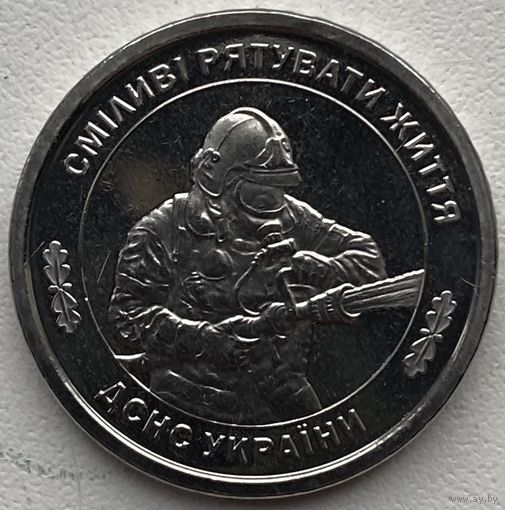 Украина 10 гривен 2025 г. Государственная служба по чрезвычайным ситуациям