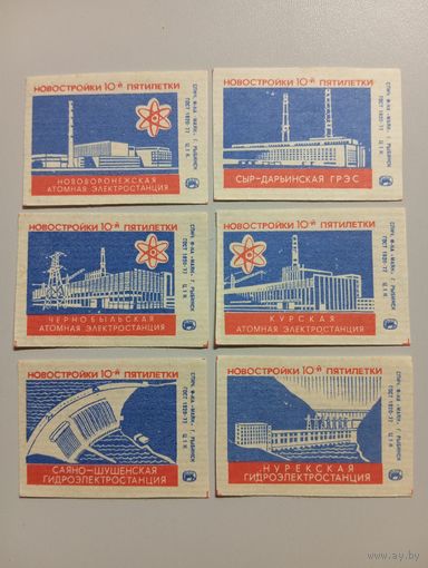Спичечные этикетки ф.Маяк. Новостройки 10-й пятилетки. 1978 год